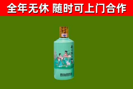 南木林县回收节气茅台酒