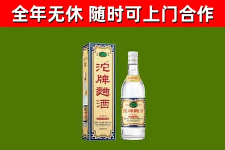 南木林县烟酒回收80沱牌曲酒2.jpg