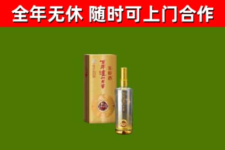 南木林县烟酒回收百年泸州.jpg