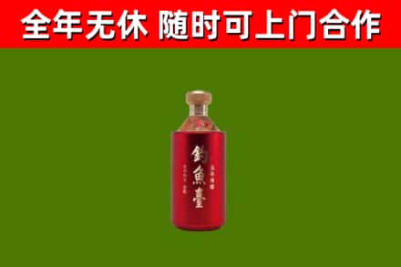 南木林县烟酒回收钓鱼台.jpg