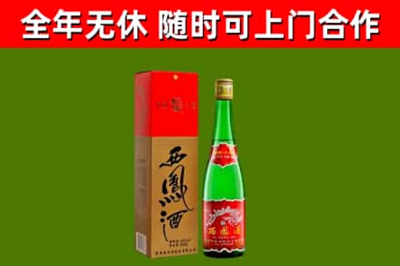 南木林县烟酒回收西凤酒绿瓶.jpg