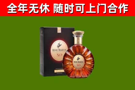 南木林县烟酒回收人头马XO洋酒.jpg